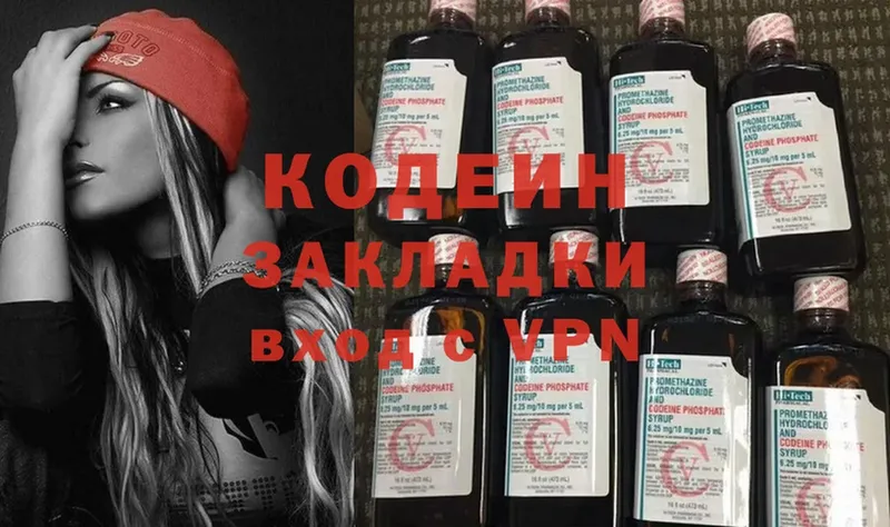 дарк нет Telegram  Катайск  Кодеин Purple Drank 